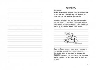 Дневник слабака-2. Родрик рулит фото книги 3