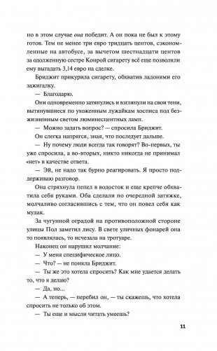 Человек с одним из многих лиц фото книги 10