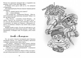 Хорошо быть оптимистом! фото книги 3