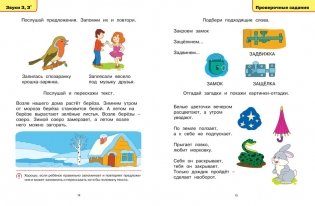 Логопедические тесты. Для детей 5-6 лет фото книги 7