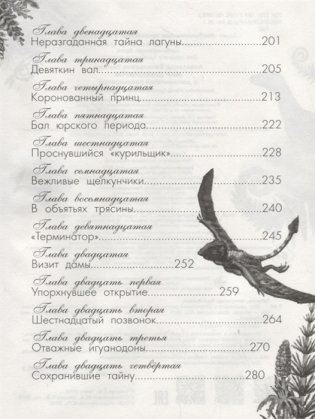 Мир динозавров с дополненной реальностью фото книги 5