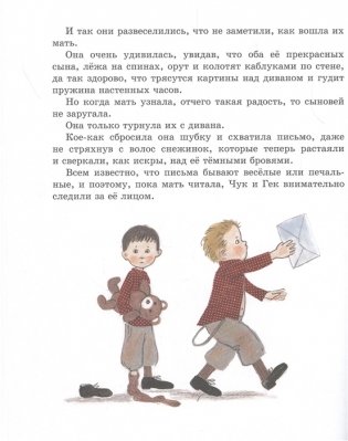 Лучшие рассказы для детей фото книги 4