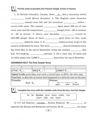 Английский язык. 8 класс. Тетрадь по грамматике фото книги 5