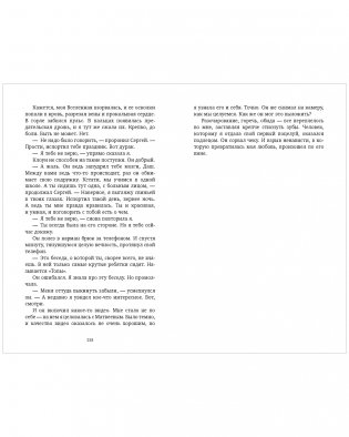 #ЛюбовьНенависть. Книга 1 фото книги 6