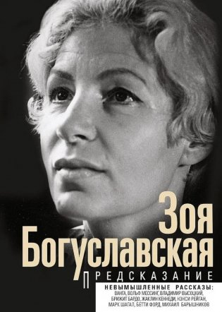 Предсказание фото книги