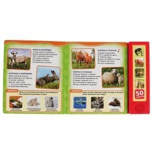 Мамы и малыши фото книги 2