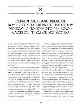 Большая кулинарная книга фото книги 10