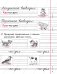 Письмо. Учебное пособие для 1 класса фото книги маленькое 6