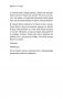 Держи его за руку. Истории о жизни, смерти и праве на ошибку в экстренной медицине фото книги маленькое 3