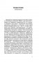 Русско-турецкая война: русский и болгарский взгляд. Сборник воспоминаний фото книги маленькое 11
