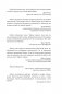 Каменное Лицо, Черное Сердце. Азиатская философия побед без поражений фото книги маленькое 5
