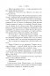 Осторожно, двери открываются. Роман-тренинг о том, как мастерство продавца меняет жизнь фото книги маленькое 17