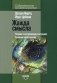 Жажда смысла. Человек в экстремальных ситуациях. Пределы психотерапии фото книги маленькое 2