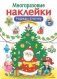 Наряди елочку фото книги маленькое 2