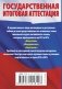 Английский язык. Краткий справочник в таблицах и схемах для подготовки к ЕГЭ и ОГЭ фото книги маленькое 3