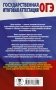 ОГЭ. Английский язык. Раздел «Чтение» и «Письмо» на основном государственном экзамене фото книги маленькое 3