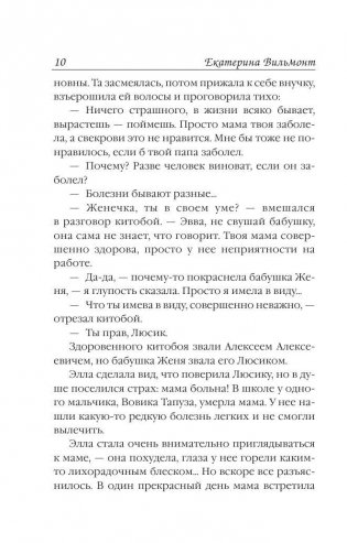 Курица в полете фото книги 11