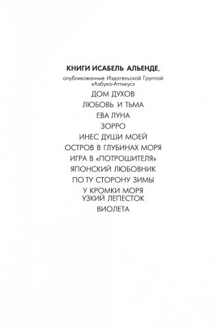 Виолета фото книги 3