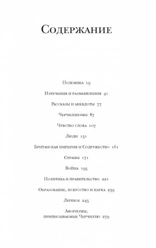 Изречения и размышления фото книги 3