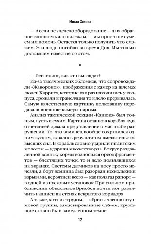 Гамбит фото книги 9