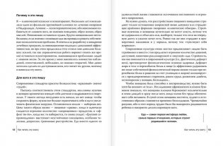 Интуитивное питание: как перестать беспокоиться о еде и похудеть фото книги 7