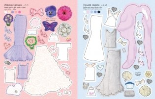 Свадебные платья фото книги 6