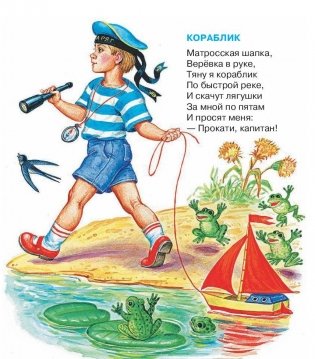 Книга для чтения детям от 6 месяцев до 3 лет фото книги 11