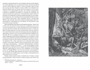 Хитроумный идальго Дон Кихот Ламанчский фото книги 3