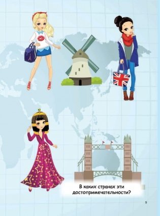 Книжка для девочек всех возрастов фото книги 10