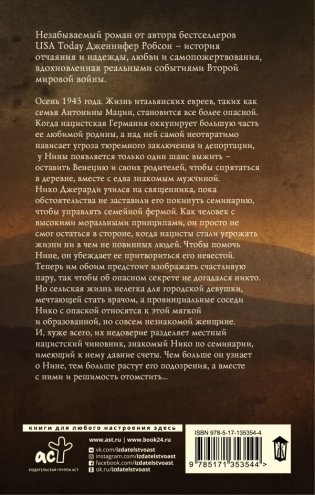 Самая темная ночь фото книги 2