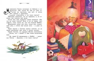 Медвежонок, который хотел быть счастливым. Сказки премудрой совы фото книги 3