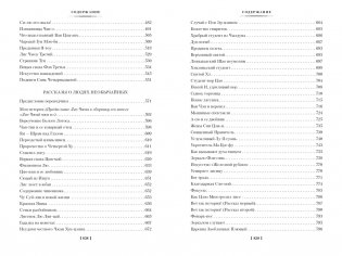 Рассказы о необычайном фото книги 10