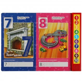 Весёлый счет от 1 до 10. 10 звуковых кнопок фото книги 3