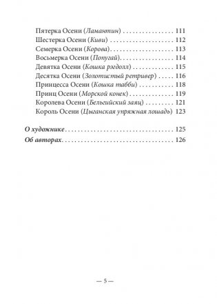 Таро животных. Инструкция + 78 карт фото книги 5