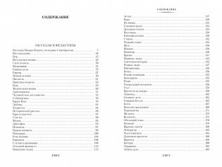 Не может быть! фото книги 2