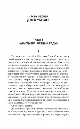 Талисман фото книги 7