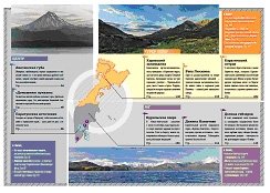Камчатка. Современный путеводитель фото книги 3