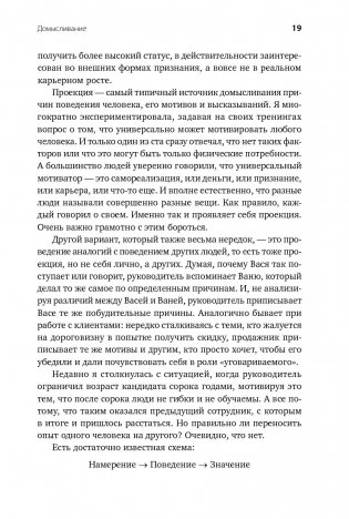 Я слышу, что вы думаете на самом деле фото книги 5