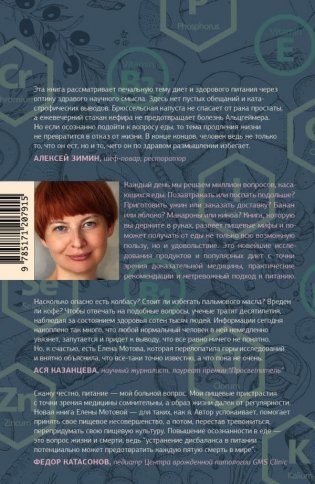 Еда для радости фото книги 6