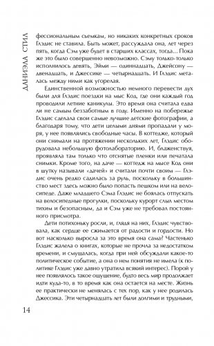 Горький мед фото книги 15