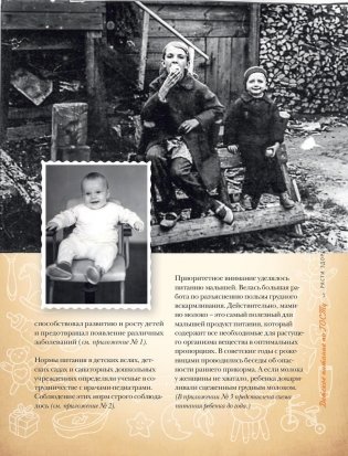 Детское питание по ГОСТу фото книги 8