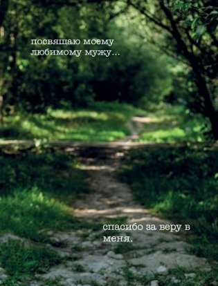 Чизкейк внутри. Сложные и необычные торты - легко! фото книги 6
