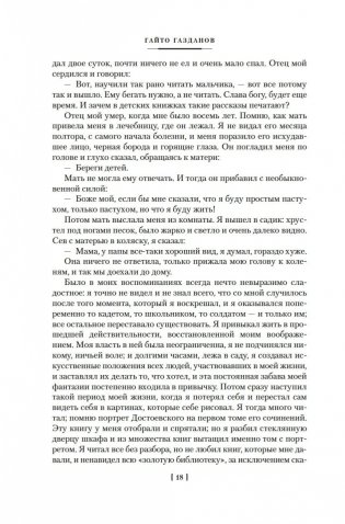 Вечер у Клэр. Ночные дороги фото книги 17