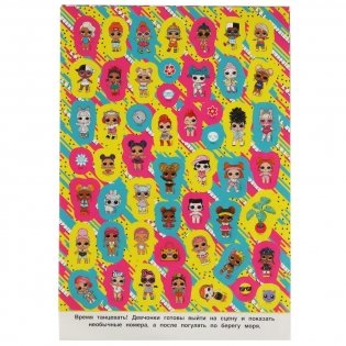 Стильные милашки. Альбом 200 наклеек. Лол фото книги 3