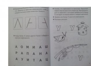 Учим буквы. Тетрадь. Для детей 3-5 лет. Часть 2 фото книги 4