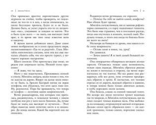 Нерв фото книги 6