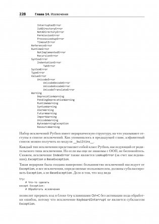 Python. Экспресс-курс фото книги 3