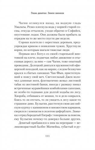 Золото Умальты фото книги 12