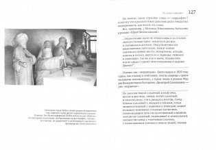 Откуда у слов ноги растут. Книга о словах всем известных, но с секретами фото книги 2