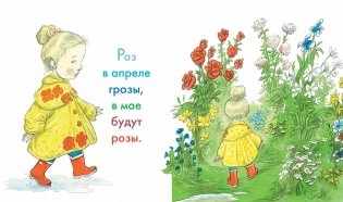 Мёд на завтрак, мёд на ужин. Английские песенки и потешки для малышей фото книги 5